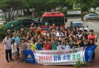 연천군시설관리공단, 연천소방서와 합동소방훈련 실시