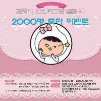 김포시, 인스타그램 팔로워 2,000명 돌파 이벤트