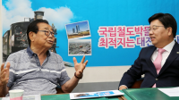 송해, 철도박물관 대전유치 홍보대사 위촉