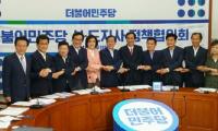 권선택 대전시장, 민주당 정책협의회 참석