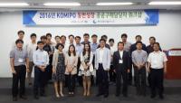 한국중부발전, 정부3.0 협력기업 혁신제안 참여제도 운영