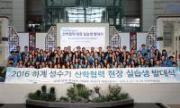 인천공항공사, 산학협력 현장실습생 발대식 개최