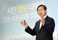 유정복 인천시장, `시민행복 더하기, 인천 주권 시대 열기` 선언