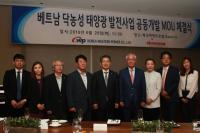 서부발전-신성솔라에너지, 베트남 태양광발전사업 MOU