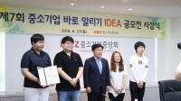 한국IT전문학교 디자인스쿨, 중소기업 바로 알리기 공모전 `대상`  