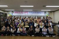 대전 중부 경찰서, 제70주년 여경의날 기념행사 개최