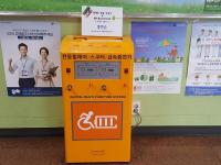 대전 동구, 전동휠체어 급속충전 ‘행복충전소’ 확대 운영 