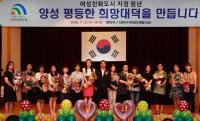 대전대덕구, 양성평등주간 기념행사 