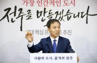 [초점] 전주시, 시정 후반기 '7대 프로젝트‘ 뭘 담았나