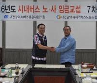 대전 시내버스 임금협상 타결