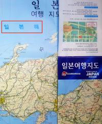 ‘다케시마’ 표기 버젓이…여행사 제공 ‘일본 지도’ 논란