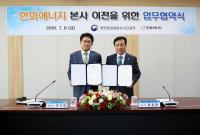 한화에너지, 행복도시에 '둥지' 튼다