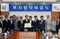 충북, 바이오의약 및 의료기기 세계적 신기술 보유 벤처 7개사 투자유치