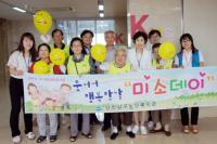 현대유비스병원, 남구노인복지관 연계 미소데이 이벤트 개최