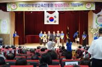 대전평생교육진흥원 창립 5주년 행사