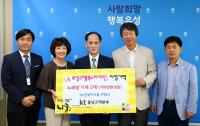 KT 충남고객본부,  유성구에 노래방기계 전달  