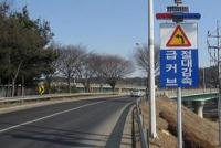 와동육교 보수사업 등에  120억원 집행 