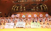 인구보건복지협회-서울시, 인구의 날 기념식 및 예비아빠 도전 육아 골든벨 개최