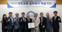 한국표준협회-산학연서울지역협회, 중소기업 기술혁신 지원 위한 업무협약 체결