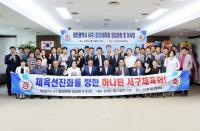 대전 서구  통합 체육회  창립  