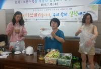 대전소비자교육중앙회, 음식물쓰레기 감량 교육