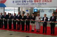 도로공사,망향휴게소 화장실 개소