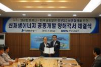 인천항만공사(IPA)-한국남동발전, 항만분야 에너지 신사업 업무협약 체결