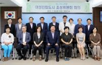  여성친화도시 조성위원회 개최