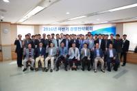 DGB생명, 2016년 하반기 경영전략회의 개최
