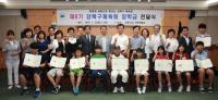 강북구체육회, 체육 꿈나무에게 장학금 전달