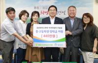 대덕구새마을부녀회 장학금 440만원 전달