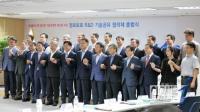 정보보호 R&D 기술공유 협의체 출범...“정보보호 산업에 날개를 달다”