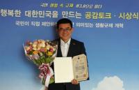 대구 달성군, 생활 속 규제 발굴로 ‘행자부 장관상’ 수상