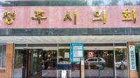 국민권익위, 김병국 전 청주시의장 28일 조사 