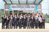 현대원 미래전략수석, 포항창조경제혁신센터 방문