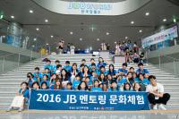 전북은행, 저소득가정 아동 초청 ‘한국 잡월드 체험’ 행사