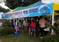 세종시, 물놀이 안전사고 예방 캠페인 펼쳐