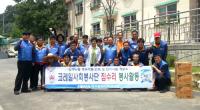 코레일 대구본부사회봉사단, 임마누엘 영육아원 '집수리 봉사활동' 펼쳐
