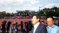 [기자수첩] 김관용 지사, "십자가 진다"  VS  성주투쟁위 "누구 위한 십자가?"