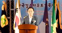 경북도, '한국걸스카우트 경북연맹 창립 60주년 국제야영대회' 경주서 열려