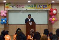 최광교 대구시의원, '청소년 인터넷·스마트폰 치유캠프' 시차원 지원 촉구