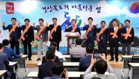 김관용 지사. 日 '독도 영유권' 주장은 "한반도 침탈, 역사적 과오 부정하는 행위"