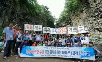 경북지리교과교육연구회 "독도는 명백한 대한민국 영토"