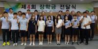  천안논산고속도로(주), 장학금 천만원 기탁