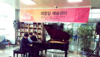 경산역, '2016 신나는 예술여행' 문화공연 가져