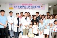 영남대병원, '소아조혈모세포 이식 100례 달성' 기념식 가져