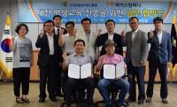  대전학 활성화에 협력