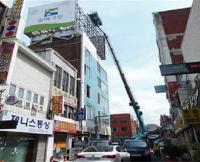  대전동구, 노후 옥상광고물 정비 