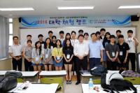 금오공대, '2016 대학 체험캠프' 성료