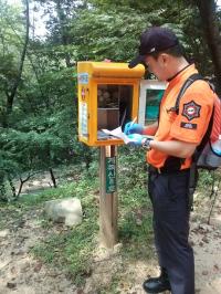 계족산, 빈계산 등의 119산악구급함 정비